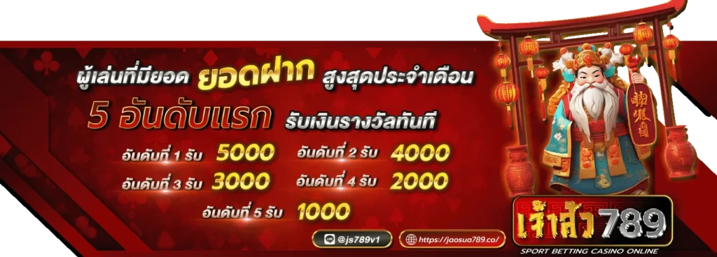 เจ้าสัว 789-banner5